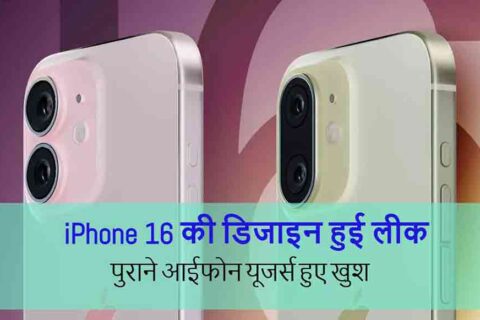 What is special about iPhone 16