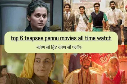 taapsee pannu movies all time watch