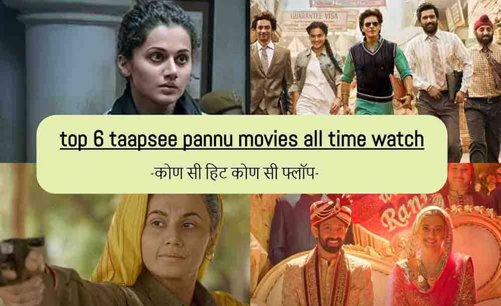 taapsee pannu movies all time watch